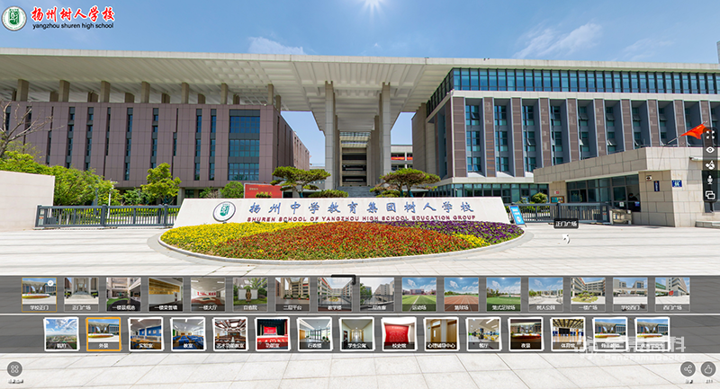 广西扬州中学教育集团树人学校VR全景校园