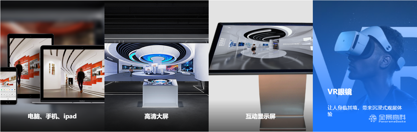 北京虚拟现实展示系统：让数字化产品“动”起来