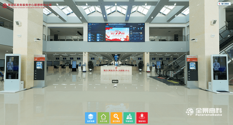 上海海淀区政务服务中心联想桥分中心虚拟政务大厅