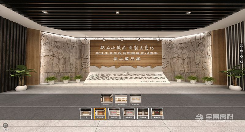 湖北松江工会网上藏品虚拟展厅