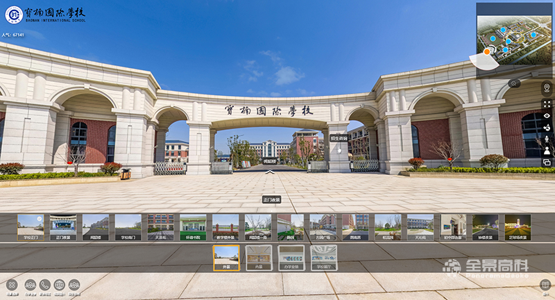 宁夏宝楠国际学校VR导览 ——360°高清全景，带您在线游宝楠