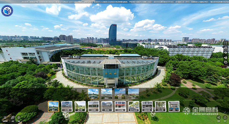 武汉软件工程职业学院全景导览